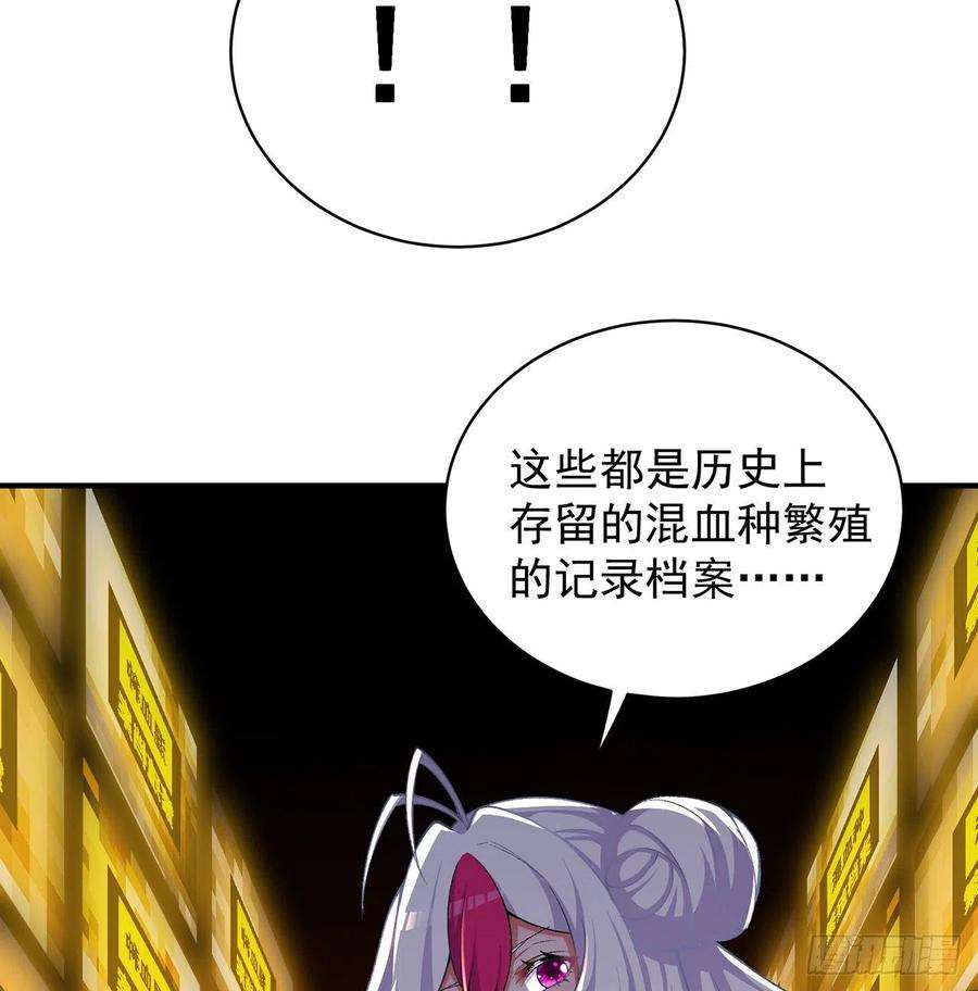 我捡起了一地属性219话-吞噬你