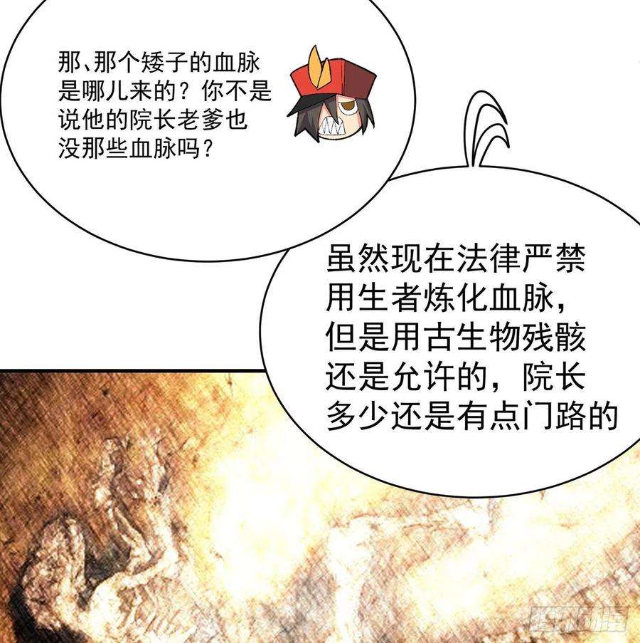 我捡起了一地属性219话-吞噬你