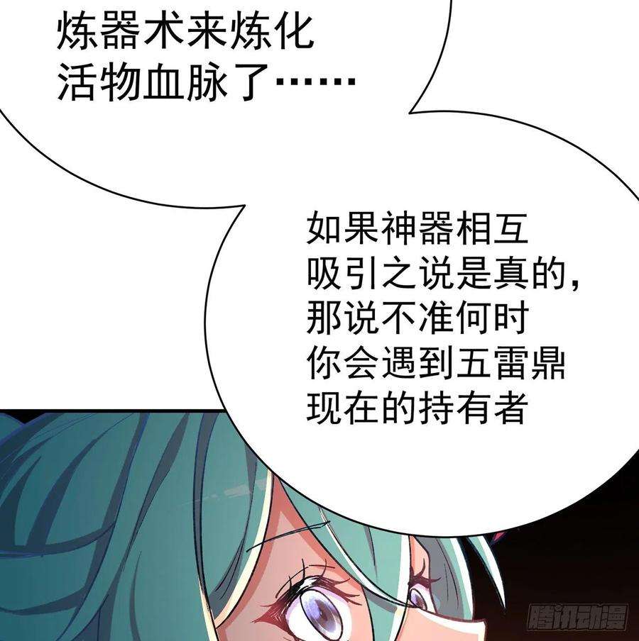 我捡起了一地属性219话-吞噬你