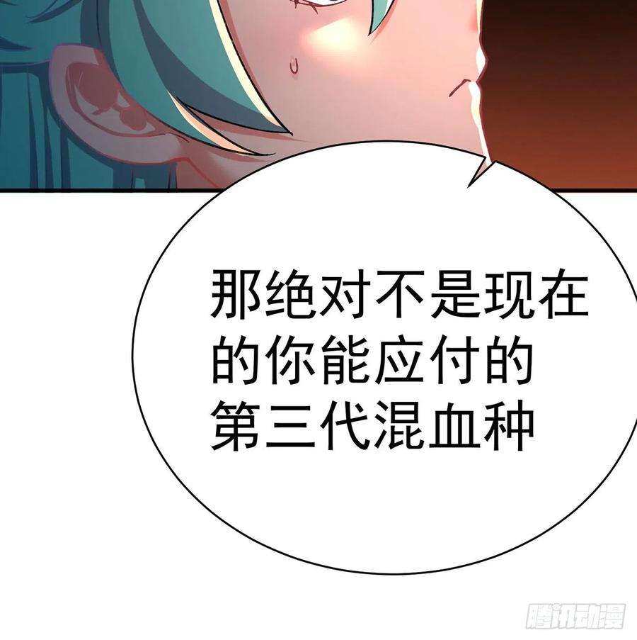 我捡起了一地属性219话-吞噬你