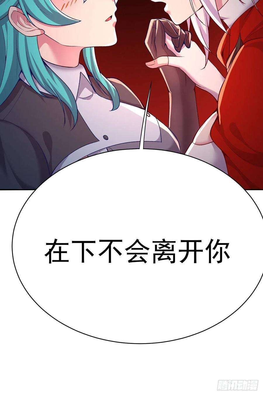 我捡起了一地属性219话-吞噬你