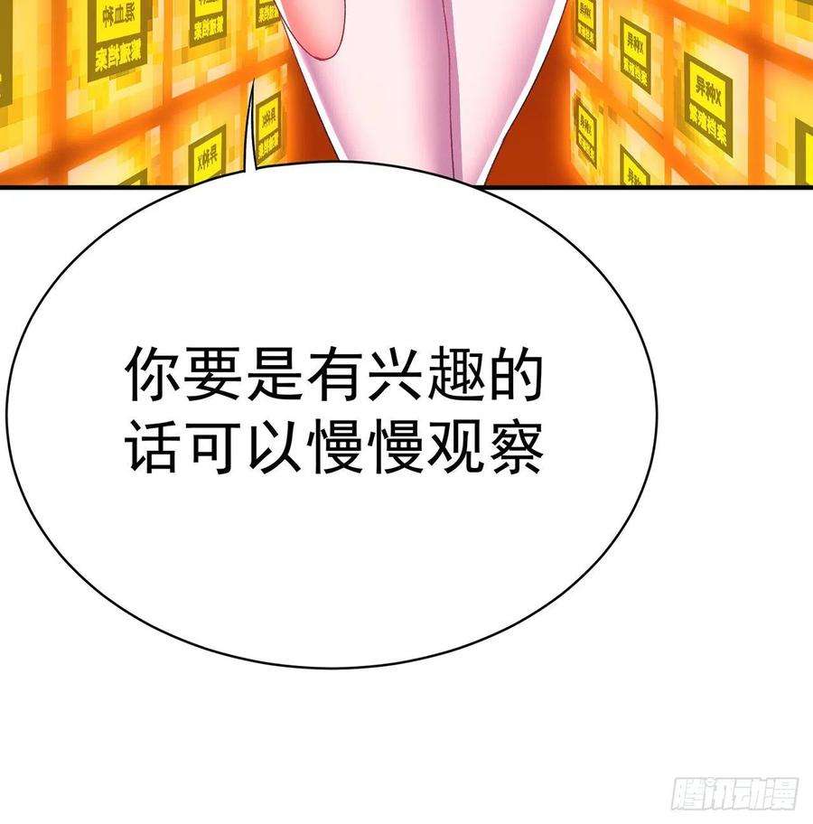 我捡起了一地属性219话-吞噬你