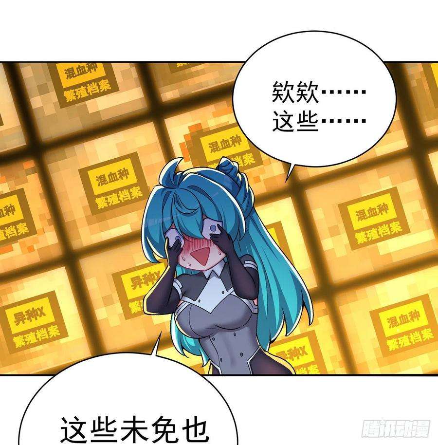 我捡起了一地属性219话-吞噬你