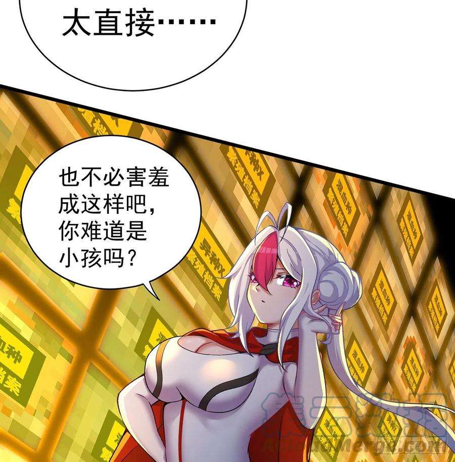 我捡起了一地属性219话-吞噬你