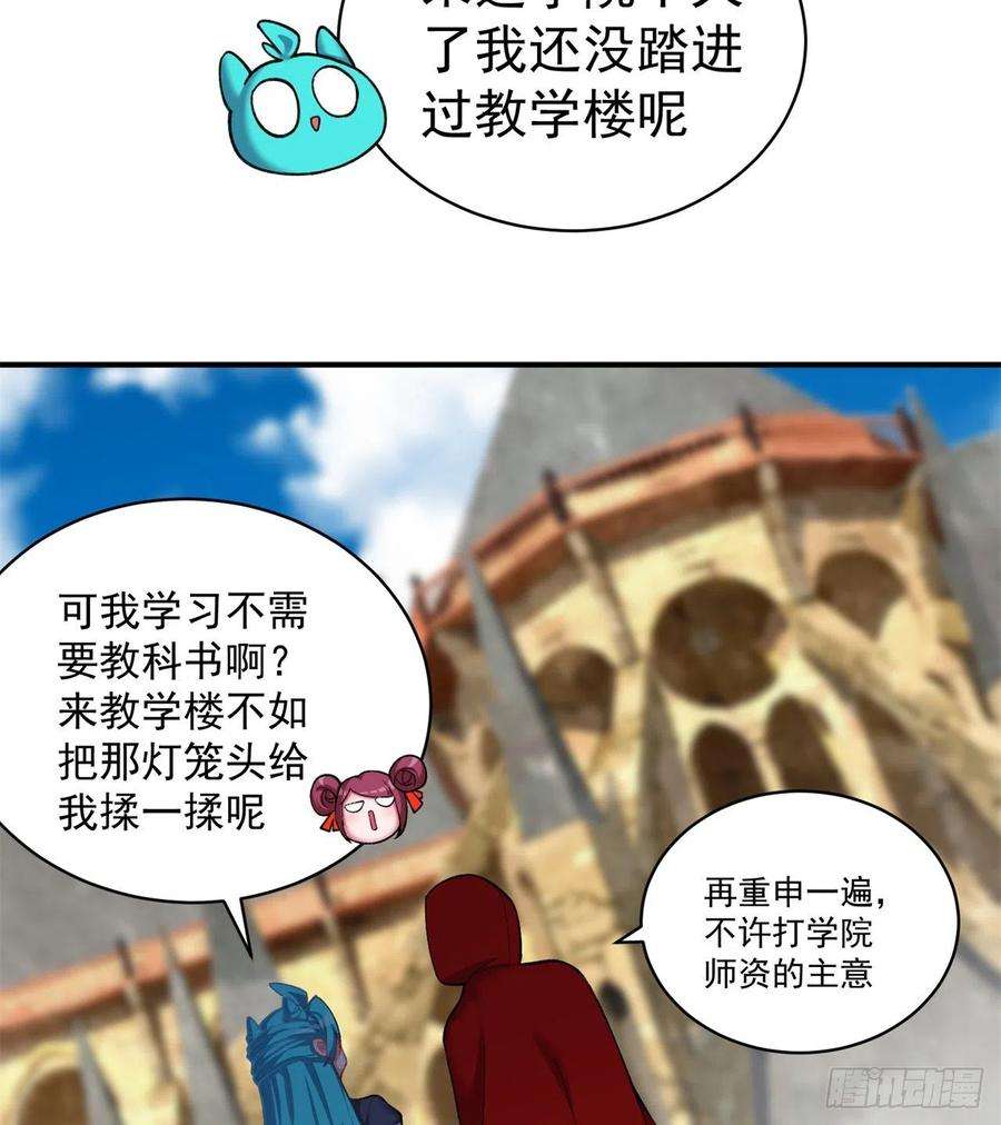 我捡起了一地属性220话-黏黏的盲盒