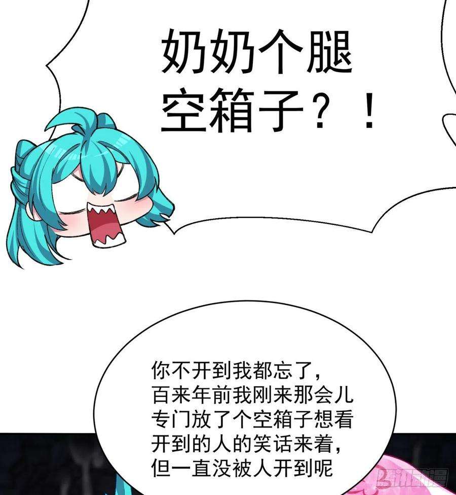 我捡起了一地属性220话-黏黏的盲盒