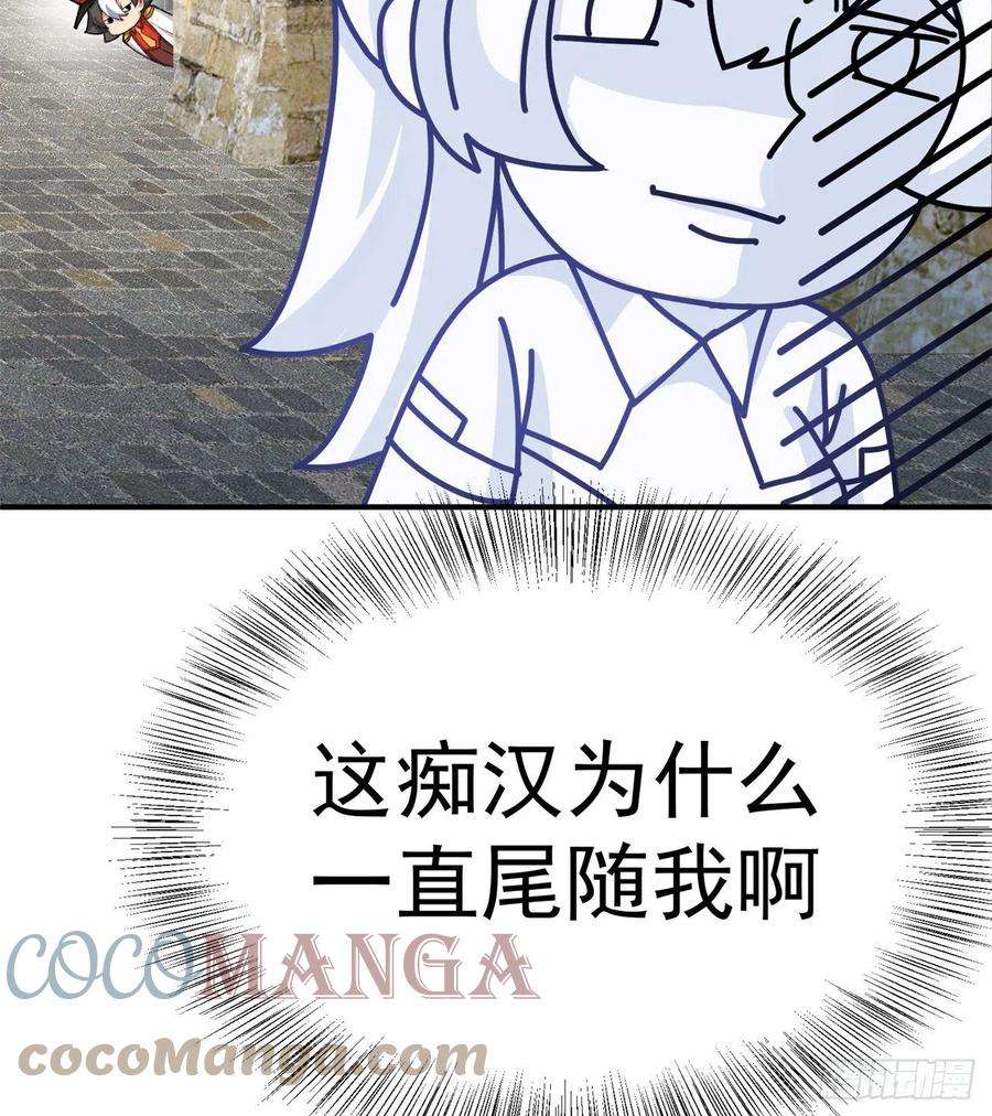 我捡起了一地属性220话-黏黏的盲盒