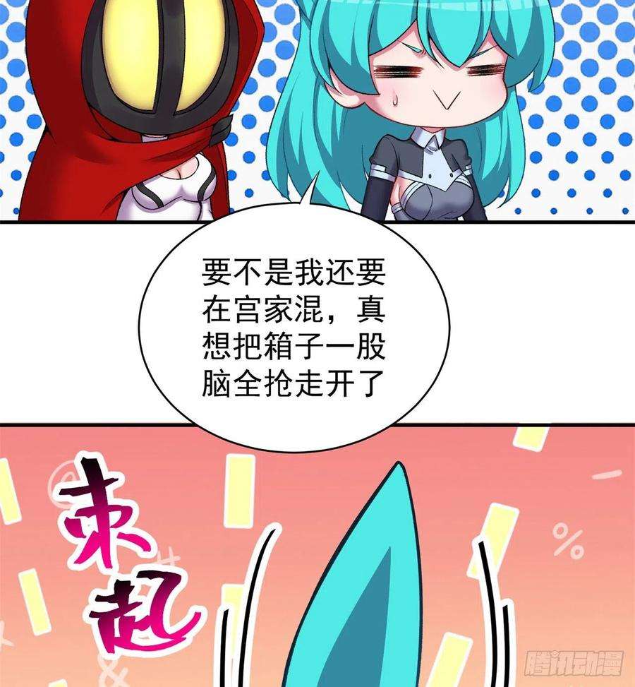 我捡起了一地属性221话-这还不算诚意吗