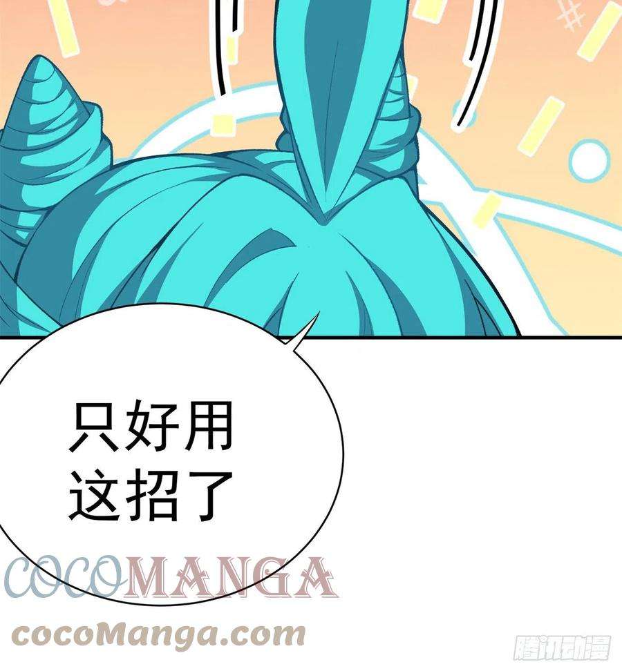 我捡起了一地属性221话-这还不算诚意吗