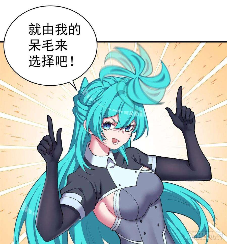 我捡起了一地属性221话-这还不算诚意吗