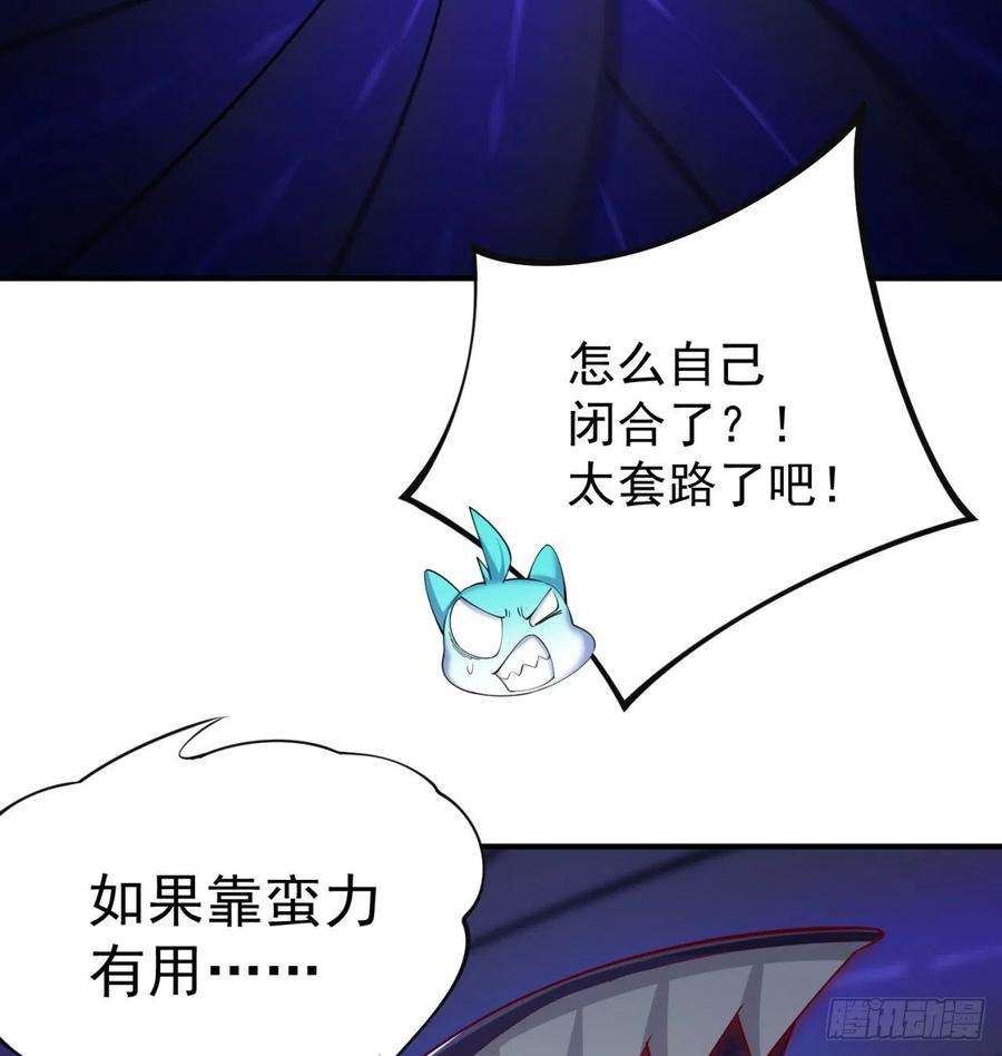 我捡起了一地属性222话-发光水母对影特攻！？