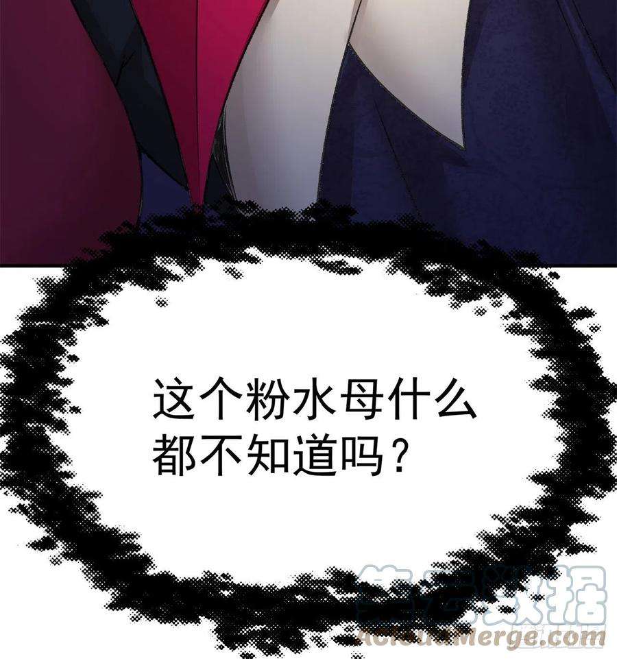 我捡起了一地属性222话-发光水母对影特攻！？