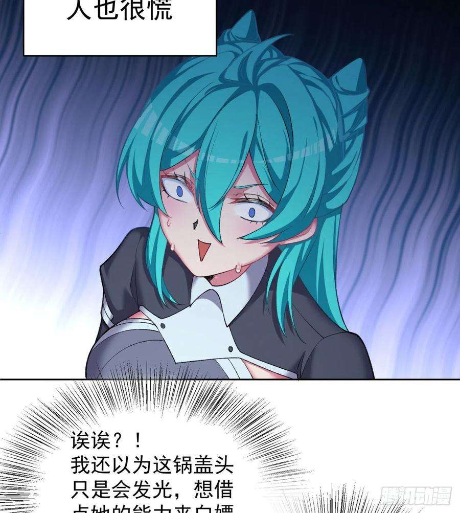 我捡起了一地属性223话-我来继承你的光