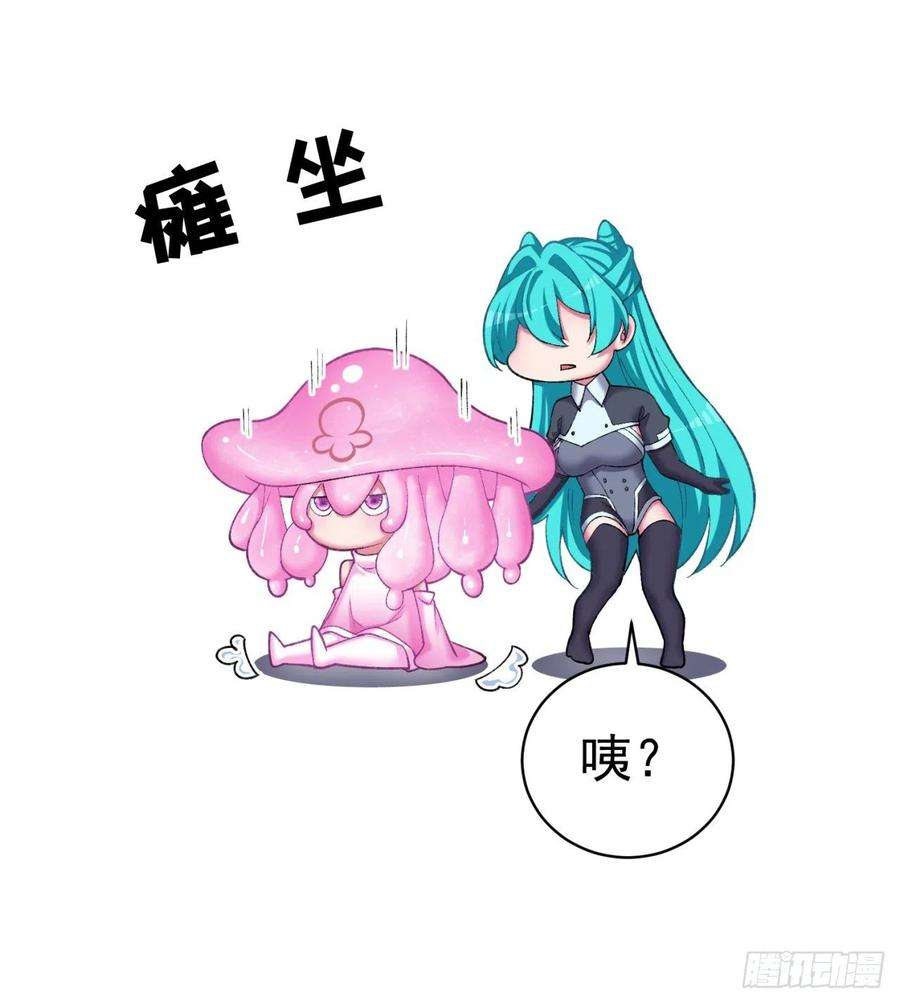 我捡起了一地属性223话-我来继承你的光