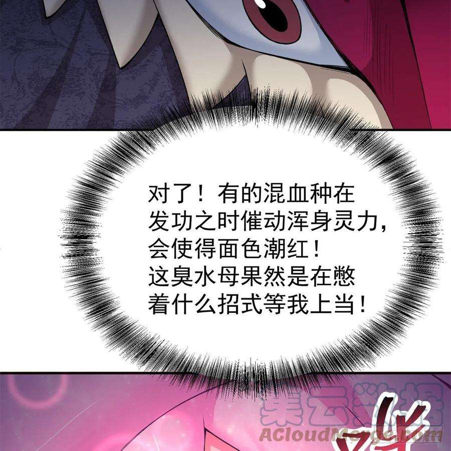 我捡起了一地属性223话-我来继承你的光