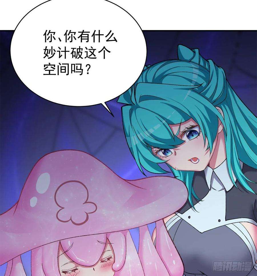 我捡起了一地属性223话-我来继承你的光