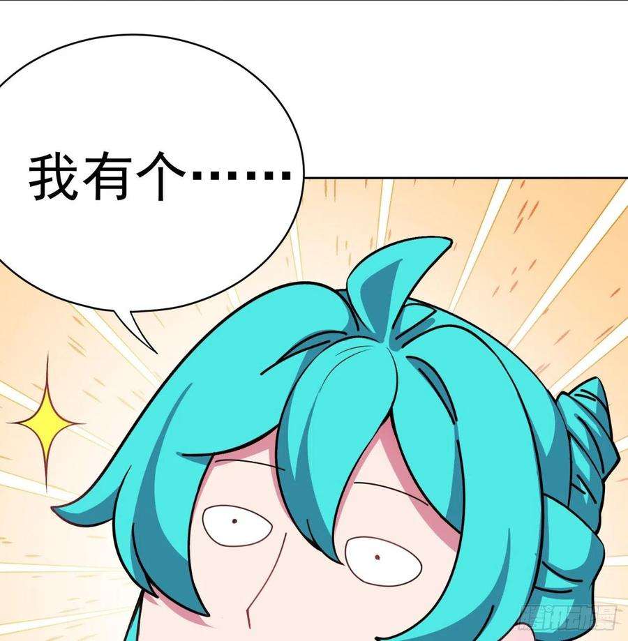 我捡起了一地属性223话-我来继承你的光