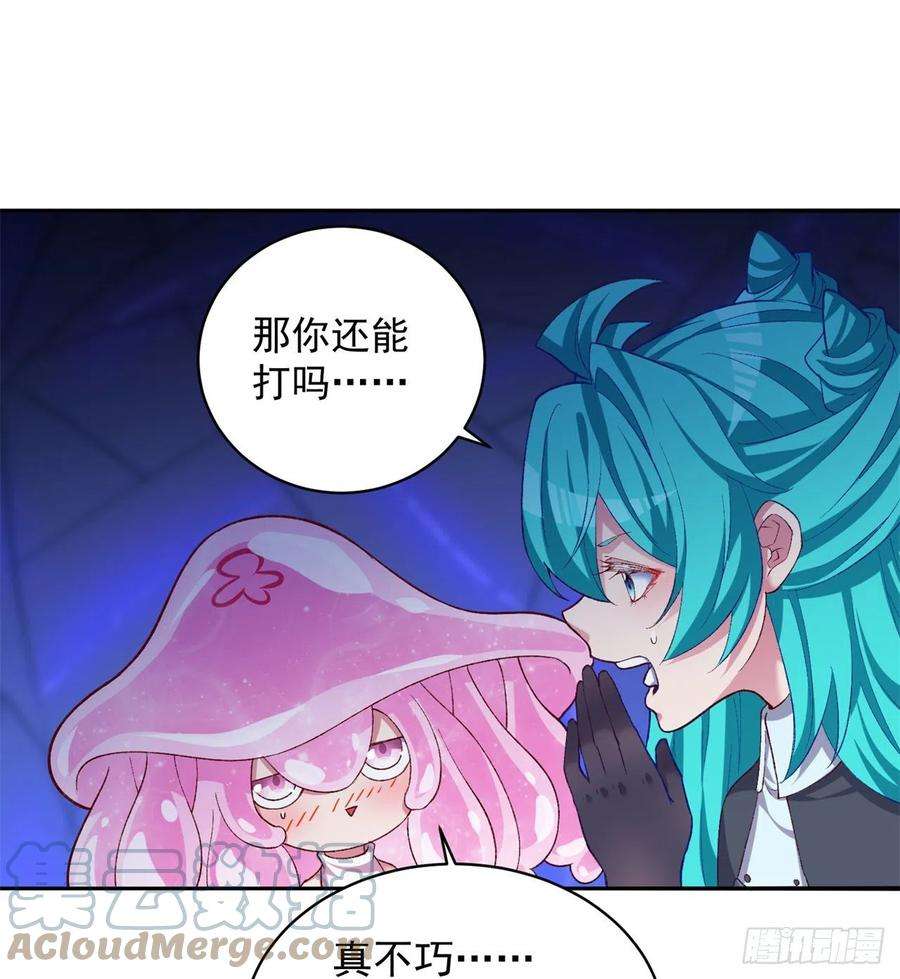 我捡起了一地属性223话-我来继承你的光