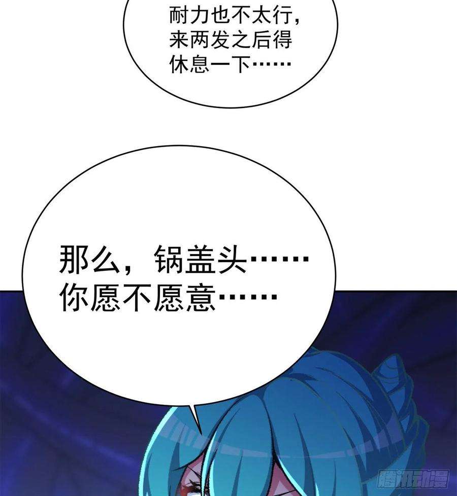 我捡起了一地属性223话-我来继承你的光