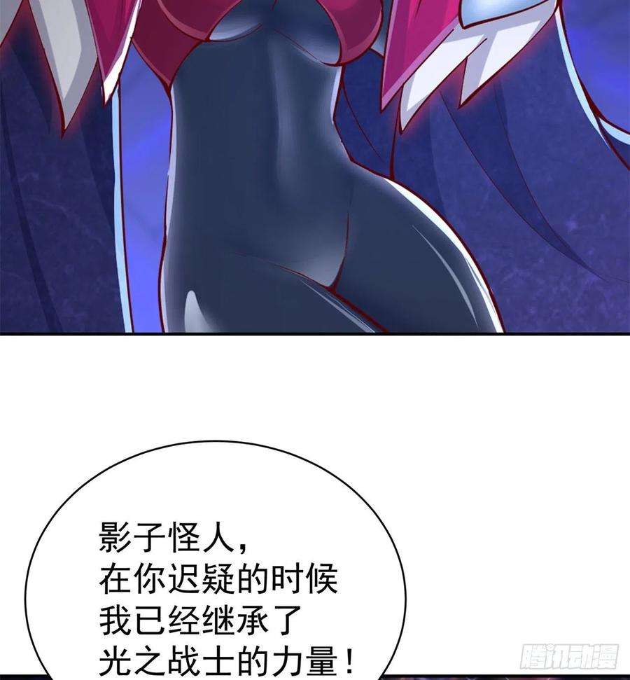 我捡起了一地属性223话-我来继承你的光