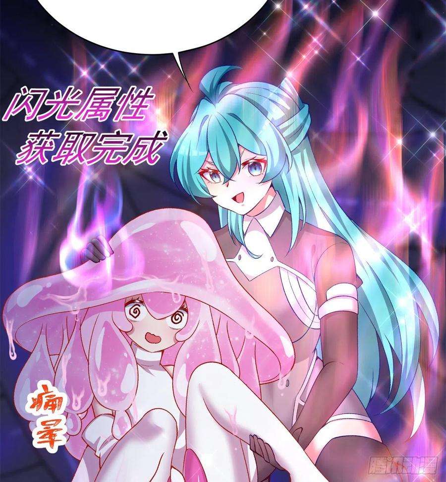 我捡起了一地属性223话-我来继承你的光