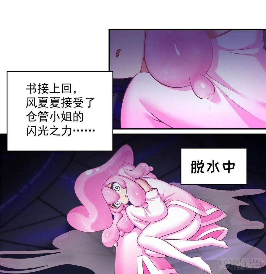 我捡起了一地属性224话-打到你相信光为止