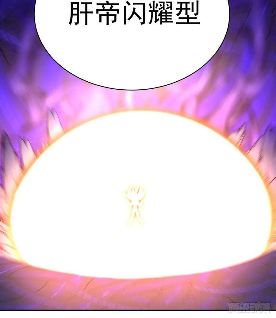 我捡起了一地属性224话-打到你相信光为止