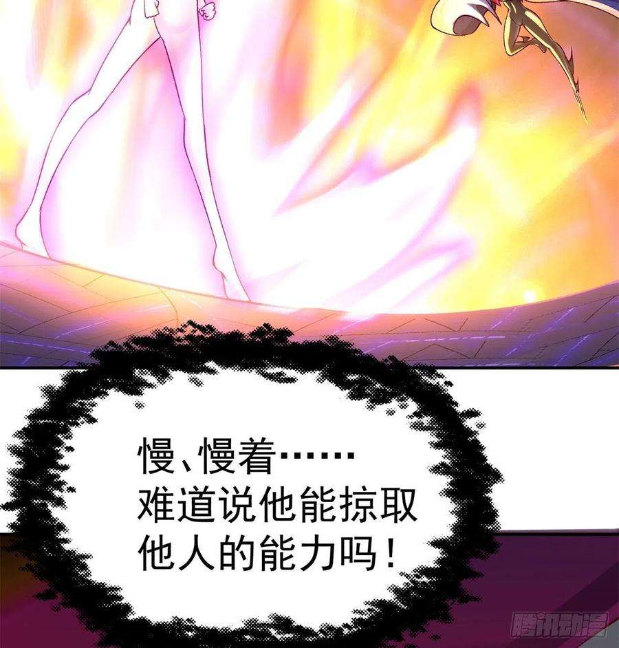 我捡起了一地属性224话-打到你相信光为止