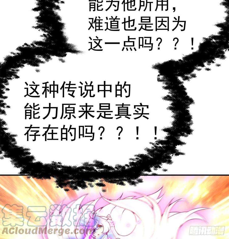 我捡起了一地属性224话-打到你相信光为止