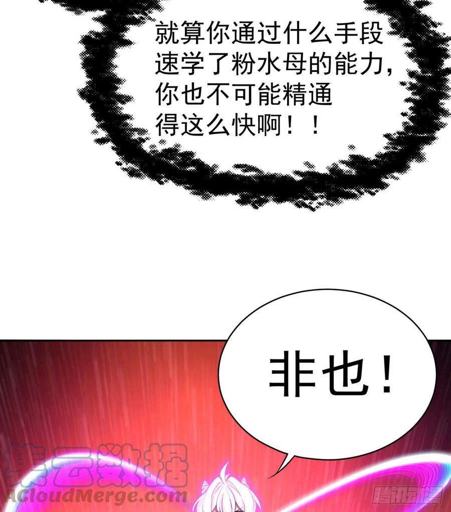 我捡起了一地属性224话-打到你相信光为止