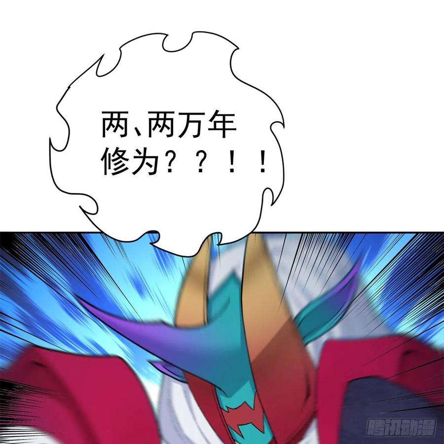 我捡起了一地属性224话-打到你相信光为止