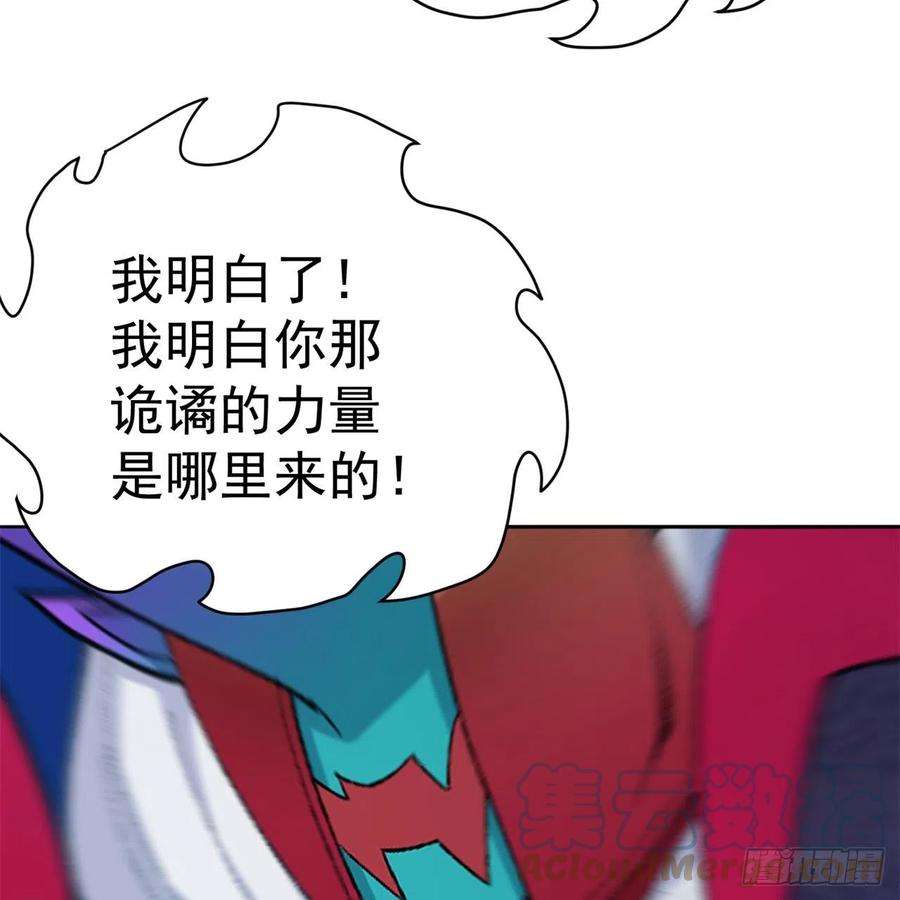 我捡起了一地属性224话-打到你相信光为止