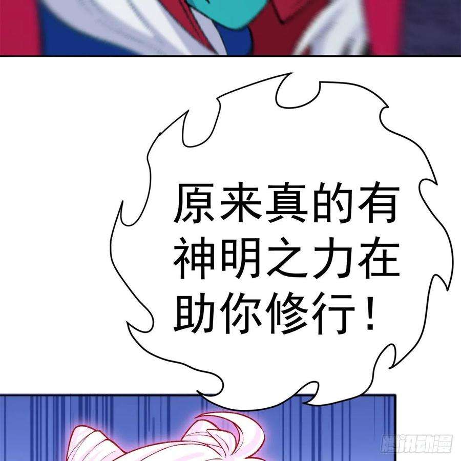 我捡起了一地属性224话-打到你相信光为止