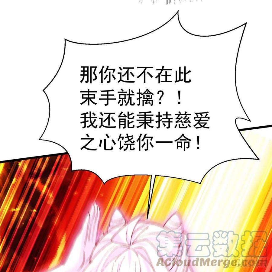 我捡起了一地属性224话-打到你相信光为止