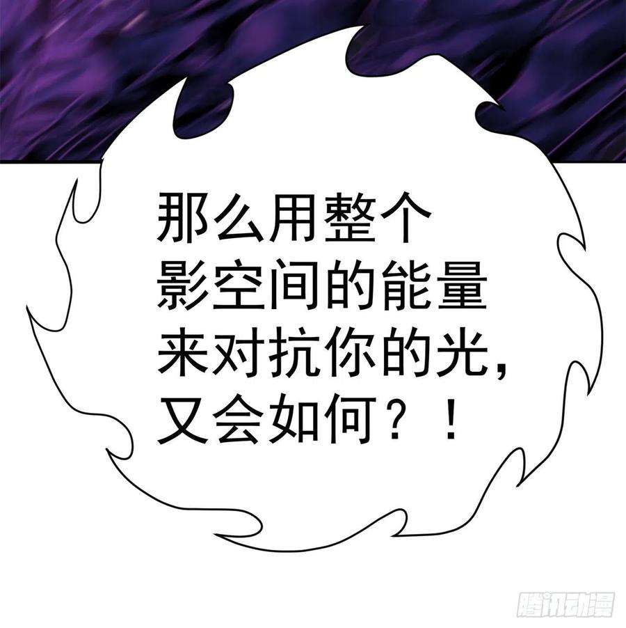 我捡起了一地属性224话-打到你相信光为止