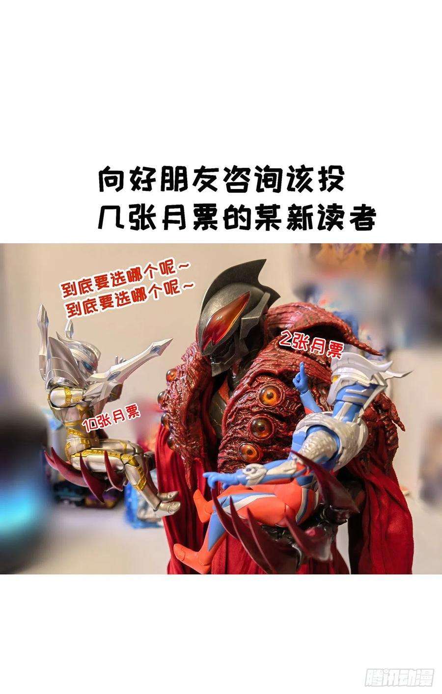 我捡起了一地属性224话-打到你相信光为止