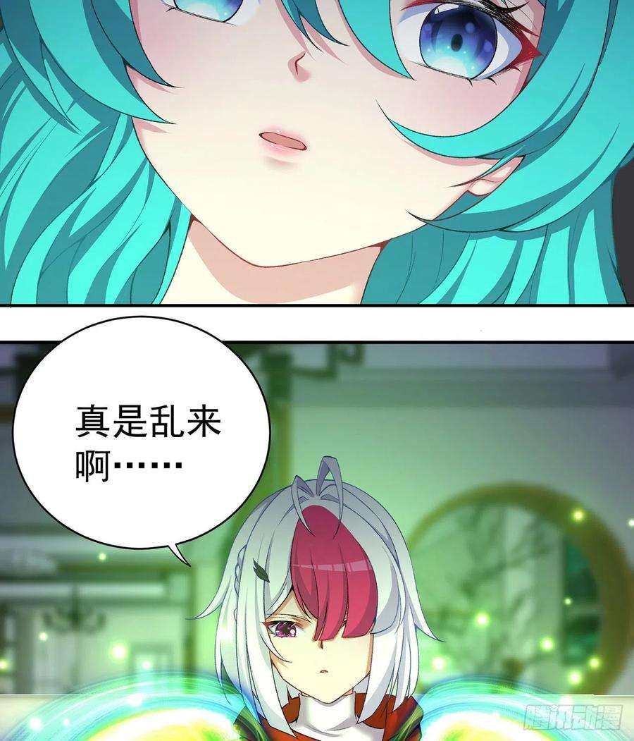 我捡起了一地属性225话-你若死了，在下很难办