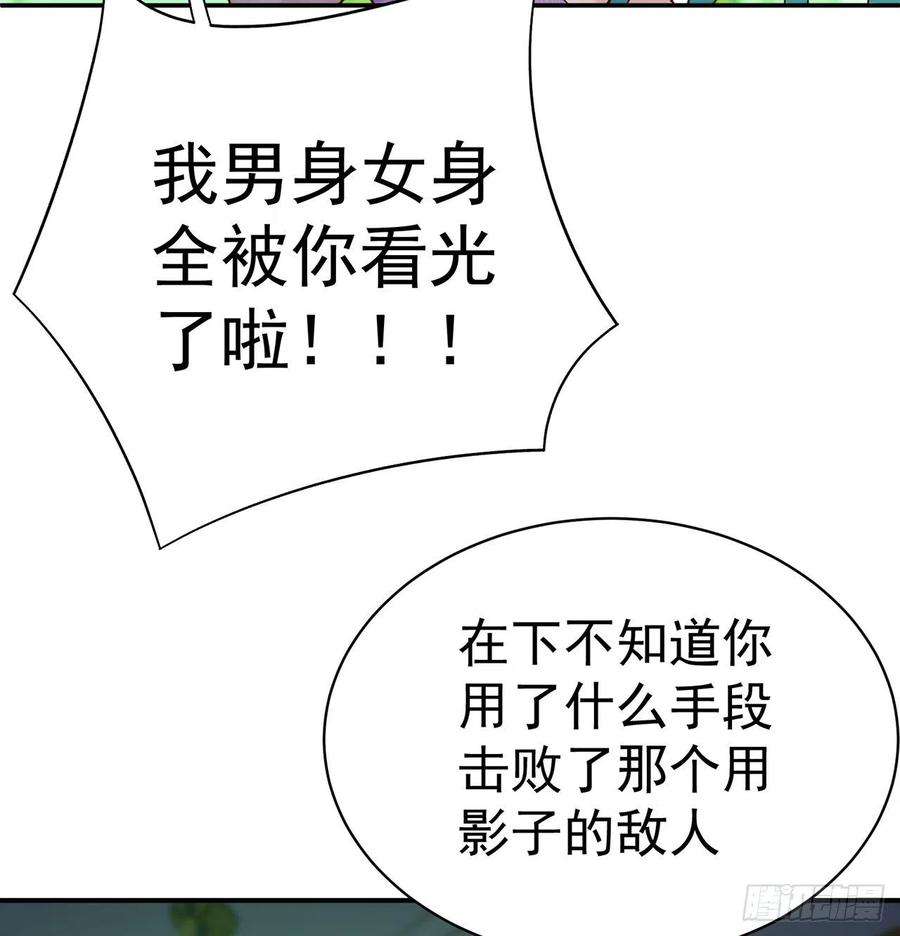 我捡起了一地属性225话-你若死了，在下很难办