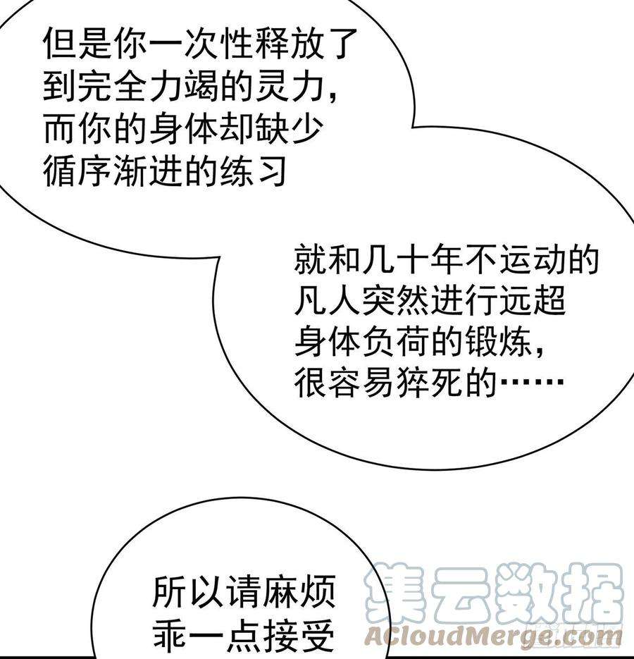 我捡起了一地属性225话-你若死了，在下很难办