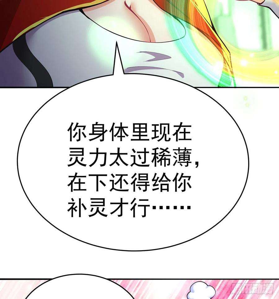 我捡起了一地属性225话-你若死了，在下很难办