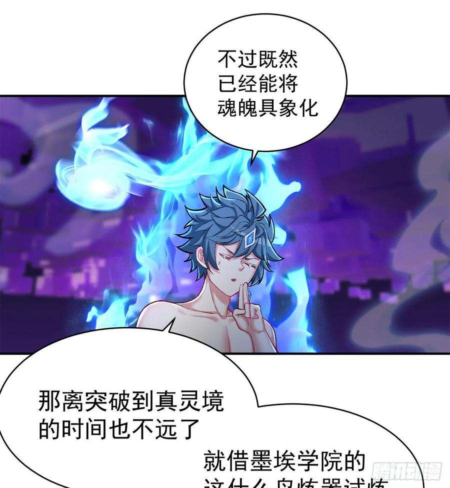 我捡起了一地属性226话-老朽这辈子值了