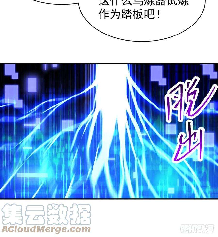 我捡起了一地属性226话-老朽这辈子值了