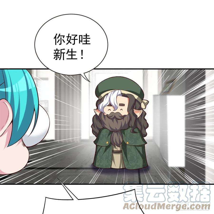 我捡起了一地属性226话-老朽这辈子值了