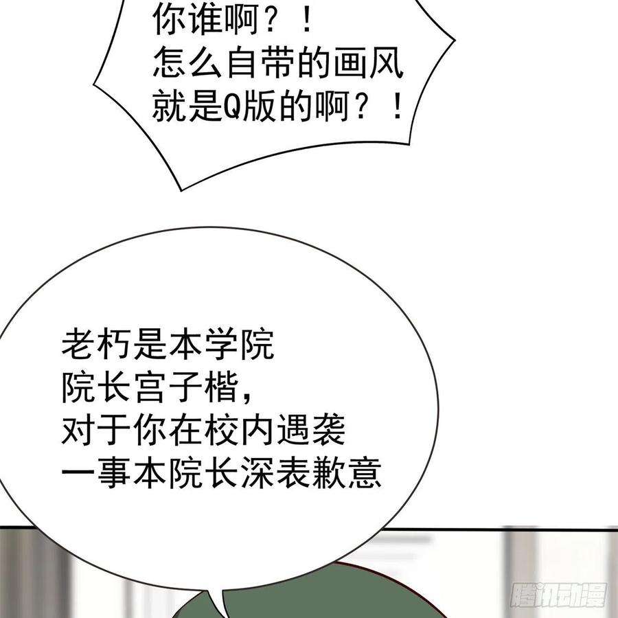 我捡起了一地属性226话-老朽这辈子值了