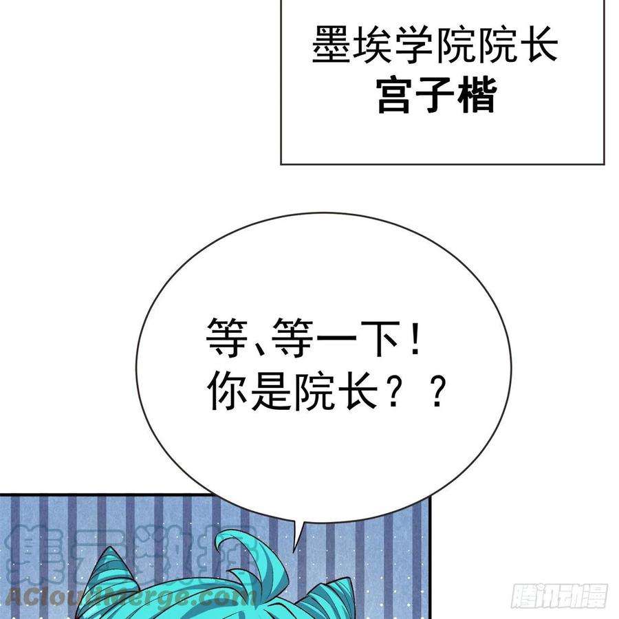 我捡起了一地属性226话-老朽这辈子值了