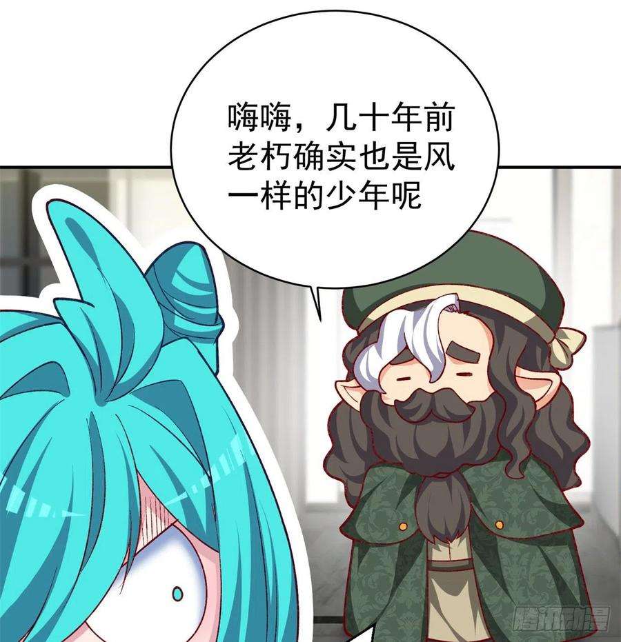 我捡起了一地属性226话-老朽这辈子值了