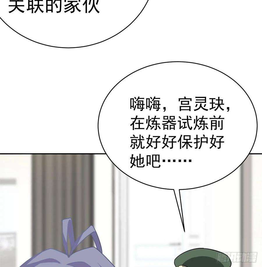 我捡起了一地属性226话-老朽这辈子值了