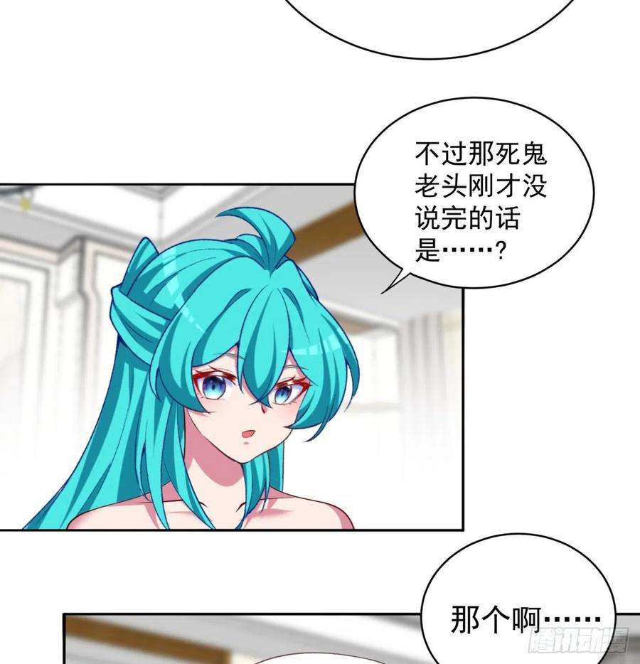 我捡起了一地属性226话-老朽这辈子值了