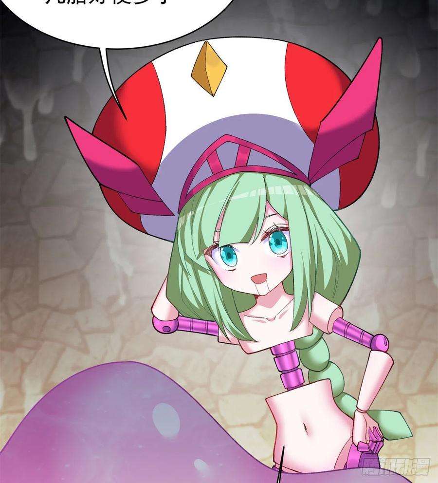 我捡起了一地属性226话-老朽这辈子值了