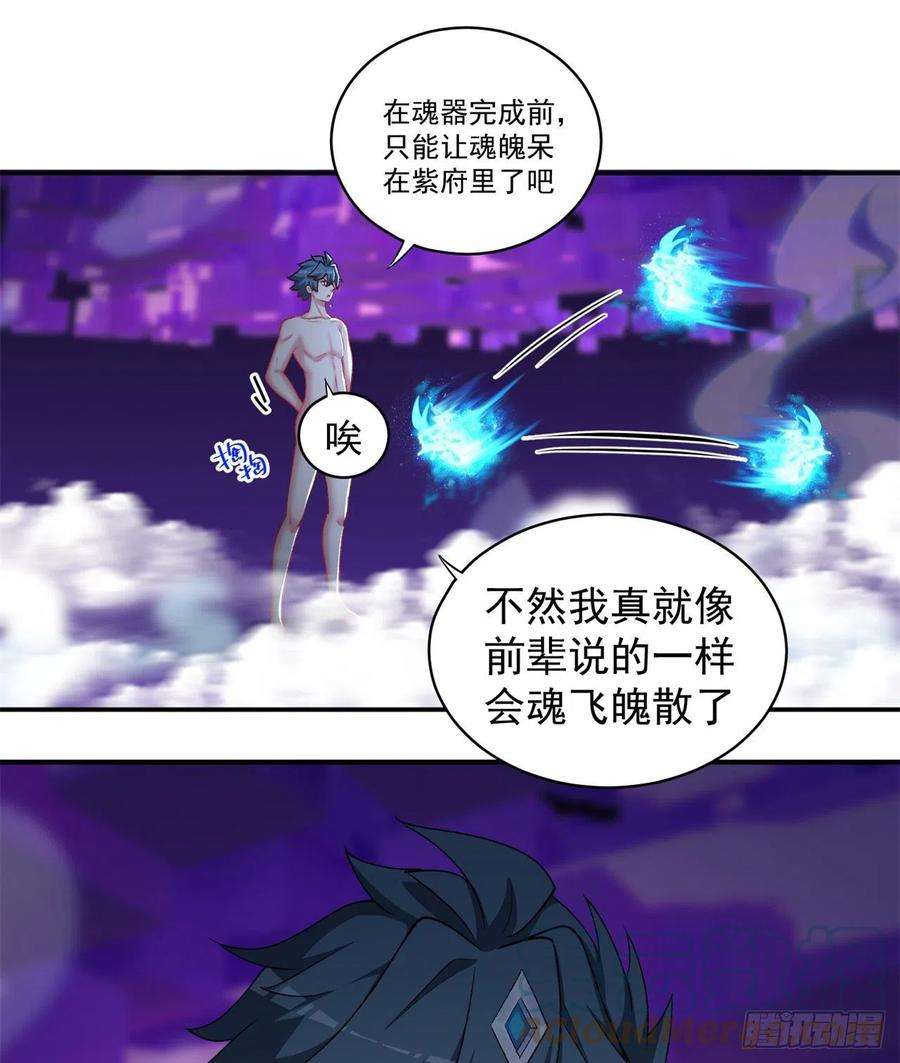 我捡起了一地属性226话-老朽这辈子值了